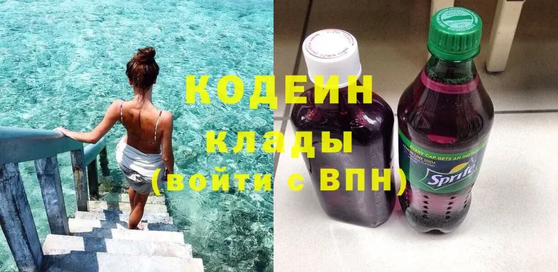 Кодеиновый сироп Lean Purple Drank  даркнет сайт  Собинка 